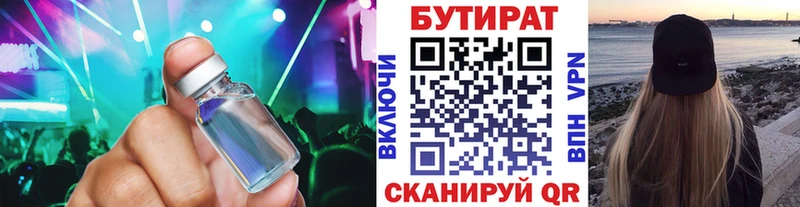 KRAKEN зеркало  Шагонар  БУТИРАТ 99%  сколько стоит 