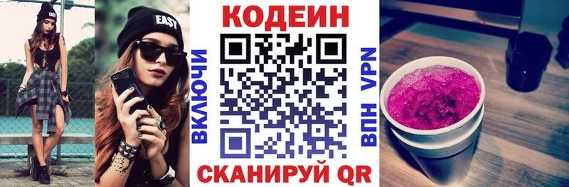 Кодеиновый сироп Lean напиток Lean (лин)  где можно купить   ОМГ ОМГ ONION  Шагонар 