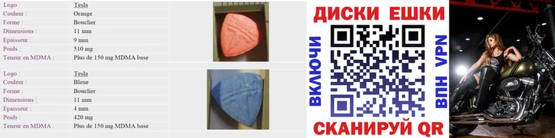 ссылка на мегу tor  Шагонар  Экстази 250 мг  закладки 