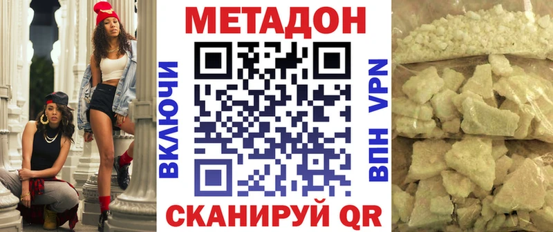 omg ссылки  Шагонар  МЕТАДОН methadone 